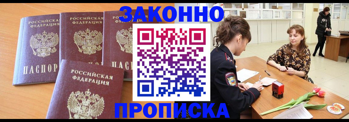 прописка гарантия в Пермской области